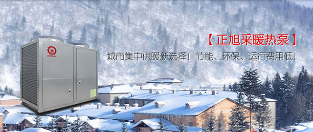  北京“煤改電”力推，這個冬天空氣能采暖成“網紅”
