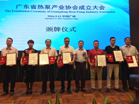 省民政廳已正式批復“廣東省熱泵產業協會”成立，正旭榮獲常務副會長單位